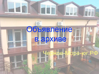 Гостевой дом «Ташкент» в Архипо-Осиповке на ул. Советская 3 Б