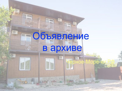 Гостевой дом «Родной причал» Архипо-Осиповка, ул. Ленина, д. 134 «А»