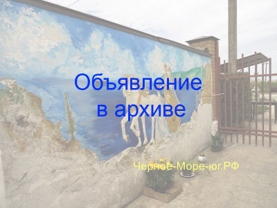 Анапа мини-гостиница «Спартанец» в Витязево, ул. Мира, 81 Анапа мини-гостиница «Спартанец» в Витязево, ул. Мира, 81