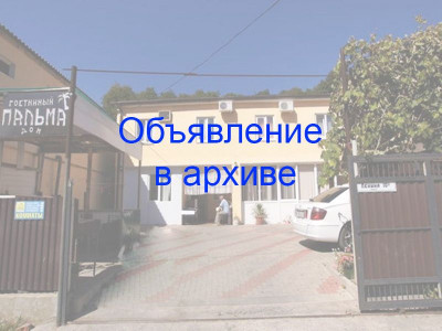 Гостевой дом «Пальма» г. Туапсе п. Лермонтово ул. Ленина 10/з Гостевой дом «Пальма» г. Туапсе п. Лермонтово ул. Ленина 10/з