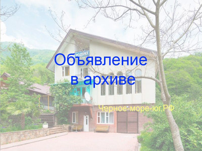Гостевой дом «Родник» г. Сочи п. Красная Поляна ул. Заповедная 94/Б
