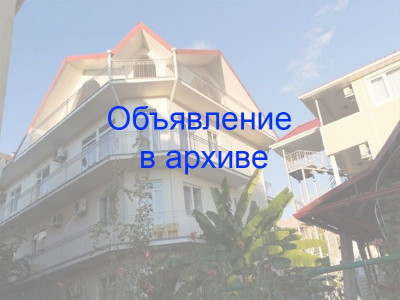 Гостевой дом на Медовой Адлер, ул. Медовая, 15