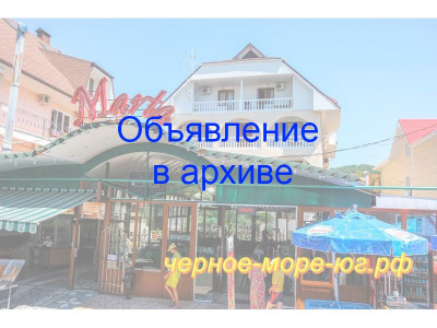 Гостевой дом «Марта» Адлер ул. Просвещения, 138 «А»