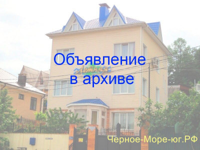 Частный сектор в Дагомысе ул. Летняя, 34 Частный сектор в Дагомысе ул. Летняя, 34
