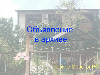 Гостевой дом «Отдых у моря» в Головинке, ул. Линейная, 8