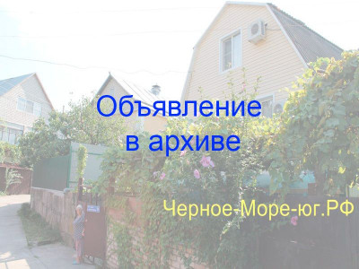 Частный сектор «Валентина» в Агое, ул. Садовое кольцо, 9