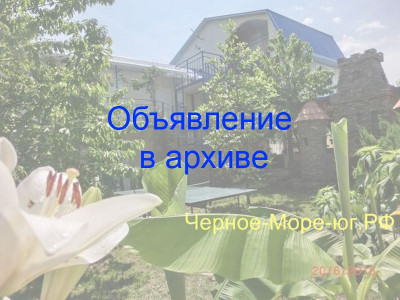 Частный сектор по ул. Южная, 2а в Архипо-Осиповке