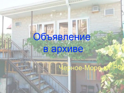 Гостевой дом «Даниэль» в Вишневке по ул. Ватутина, 16