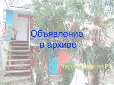 Гостевой дом «Надежда» в Туапсе на ул. Весенняя, 2 Гостевой дом «Надежда» в Туапсе на ул. Весенняя, 2