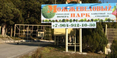 Можжевеловая роща – настоящий лечебный парк в Кабардинке, описание, отзывы туристов, как проехать, фотографии, история.