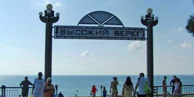 Пляжи района Высокий Берег в курортной Анапе на лето 2024 года, отзывы, как проехать, фотографии